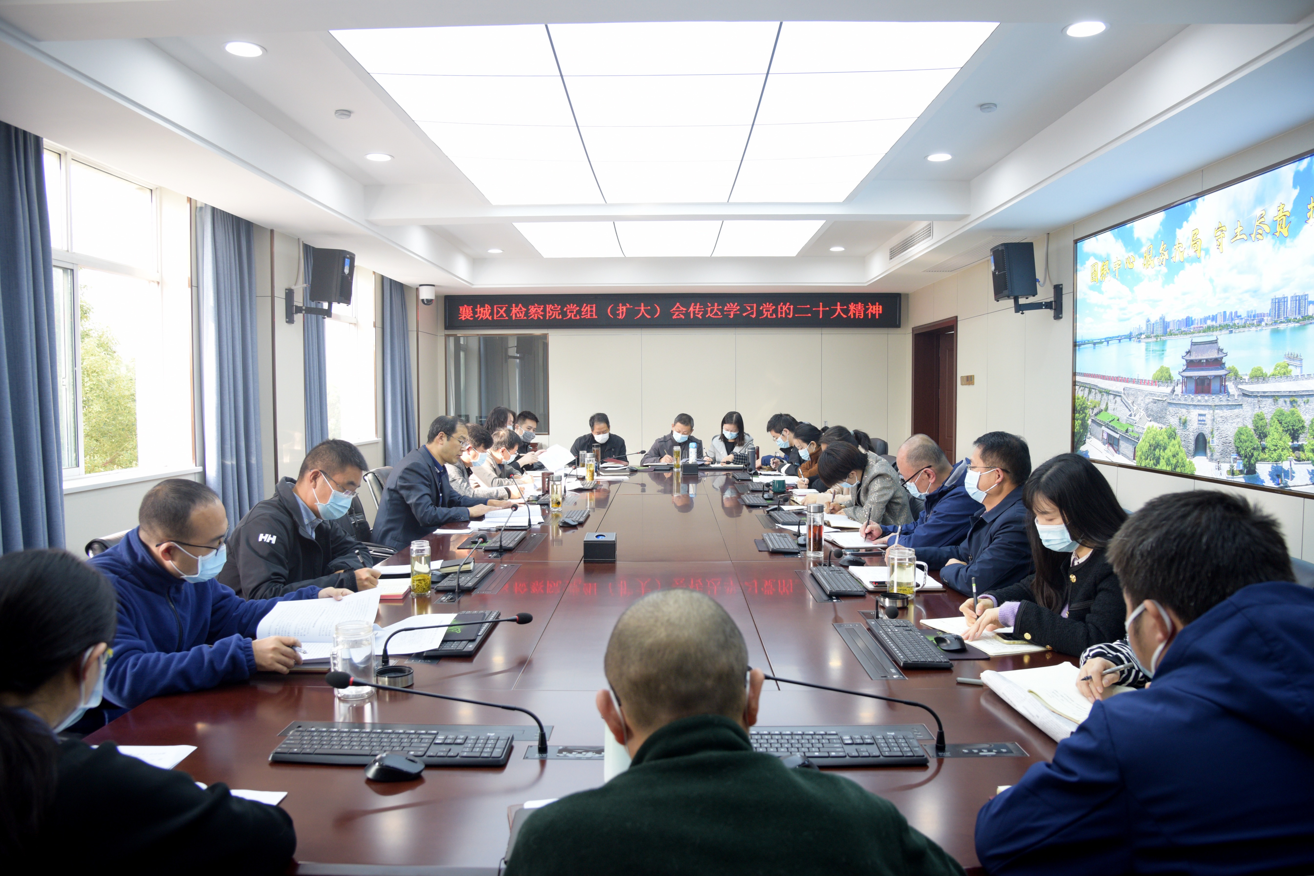 襄城区检察院召开党组（扩大）会议专题学习贯彻落实党的二十大精神
